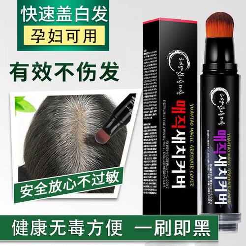 正品李佳琪推荐美发棒免洗持久纯植物抹补色修饰头发神器