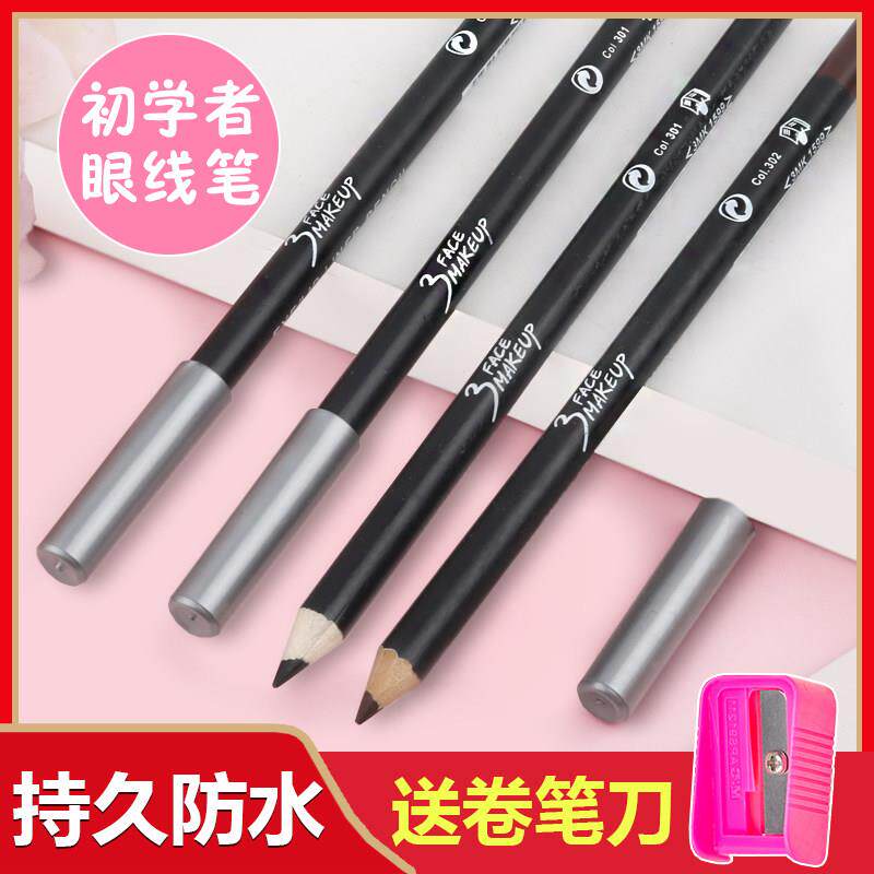 正品棕色黑色眼线铅笔防水防汗不晕染不脱色持久内眼线胶笔网红初