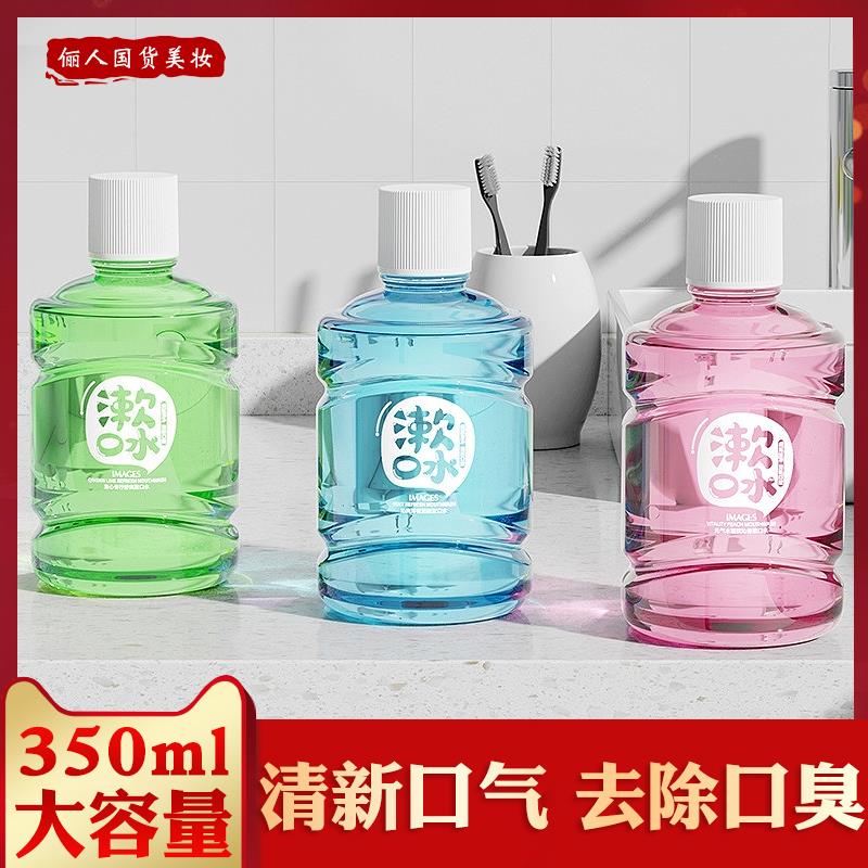 350ml薄荷漱口水女去口臭持久留香清新口气牙结石便携式男士