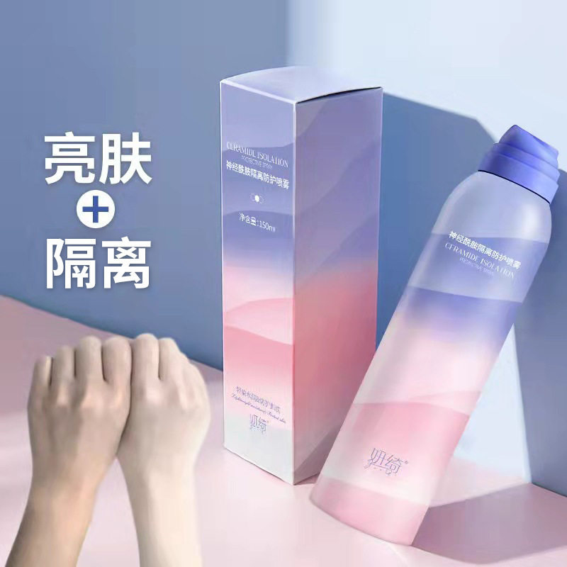 夏季防晒霜喷雾隔离紫外线防汗水孕妇儿童学生美白男