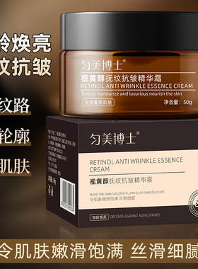 抗皱视黄醇晚霜韩伦美羽正品滋润赋活提拉紧致润肤