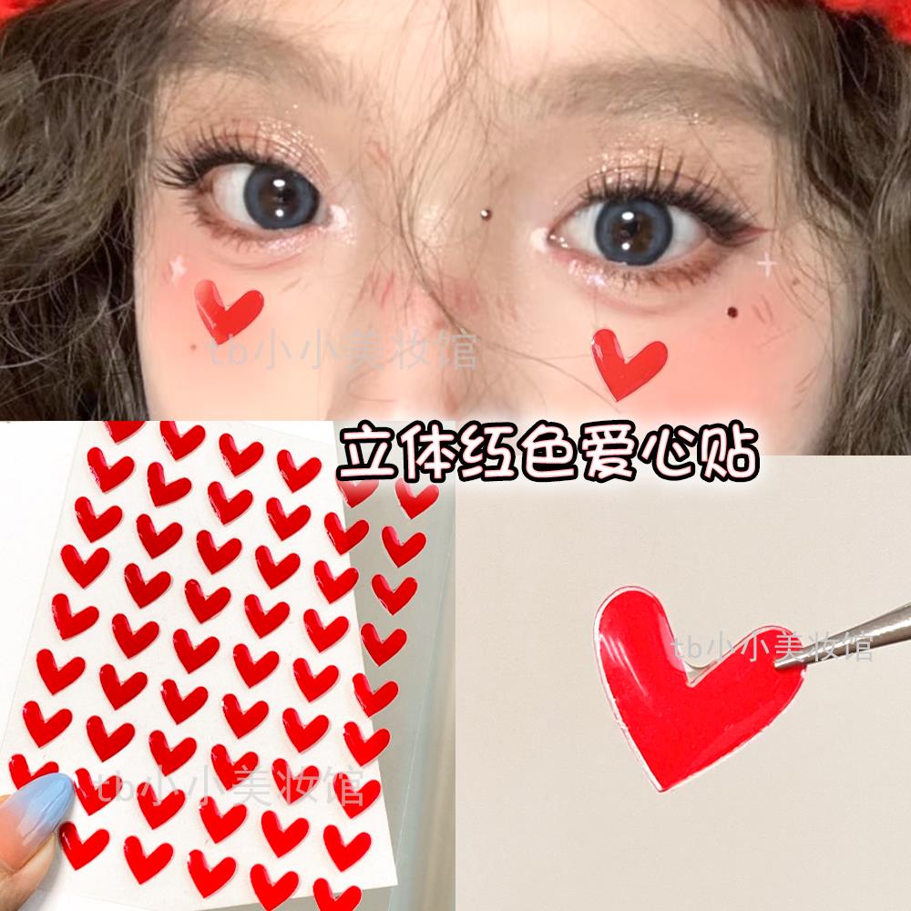 爱心贴纸脸上饰品眼妆眼下眼角立体贴美甲贴片舞台妆创意脸妆装饰
