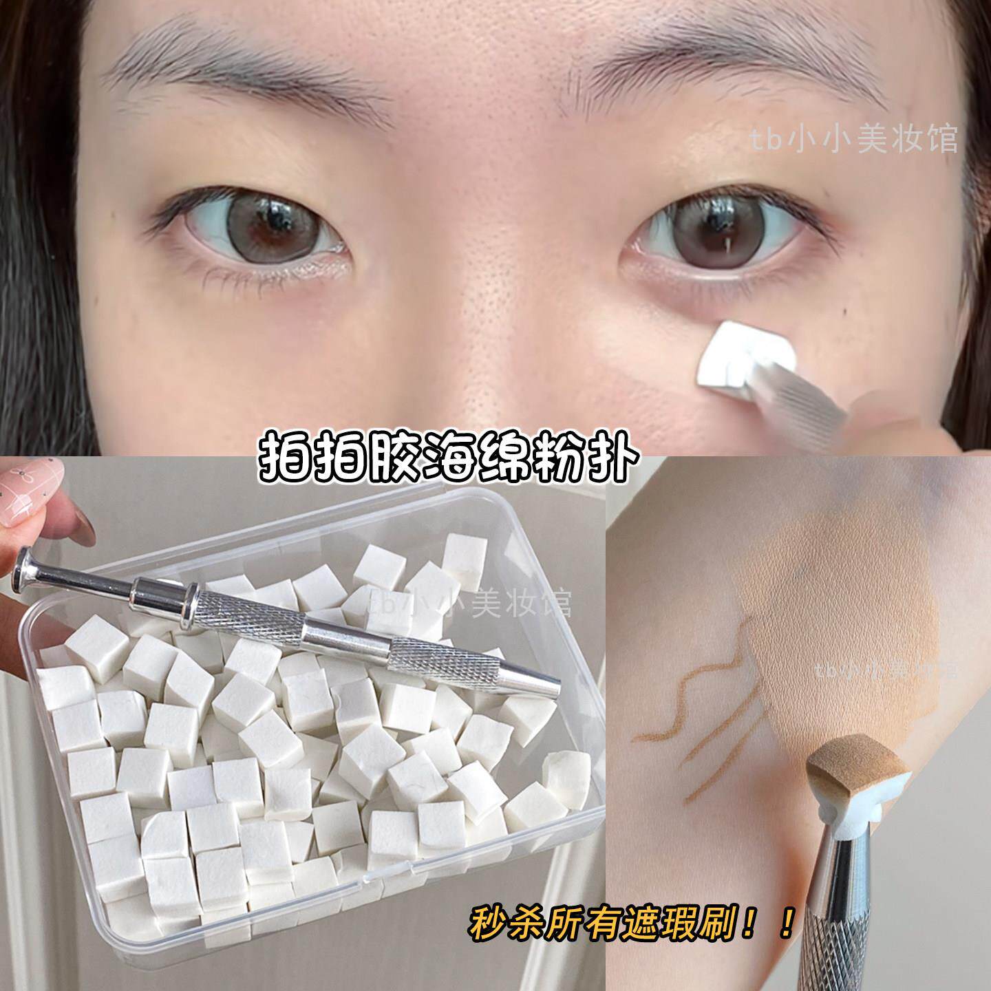 拍拍胶海绵粉扑迷你抓夹小方块遮瑕海绵扑一次性遮黑眼圈晕染腮红