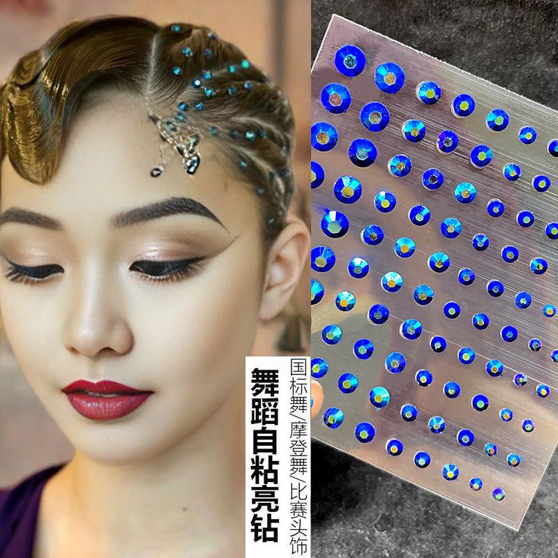 拉丁舞比赛专用头饰亮钻自粘炫彩闪钻拉丁+钻少儿舞蹈专业比赛闪