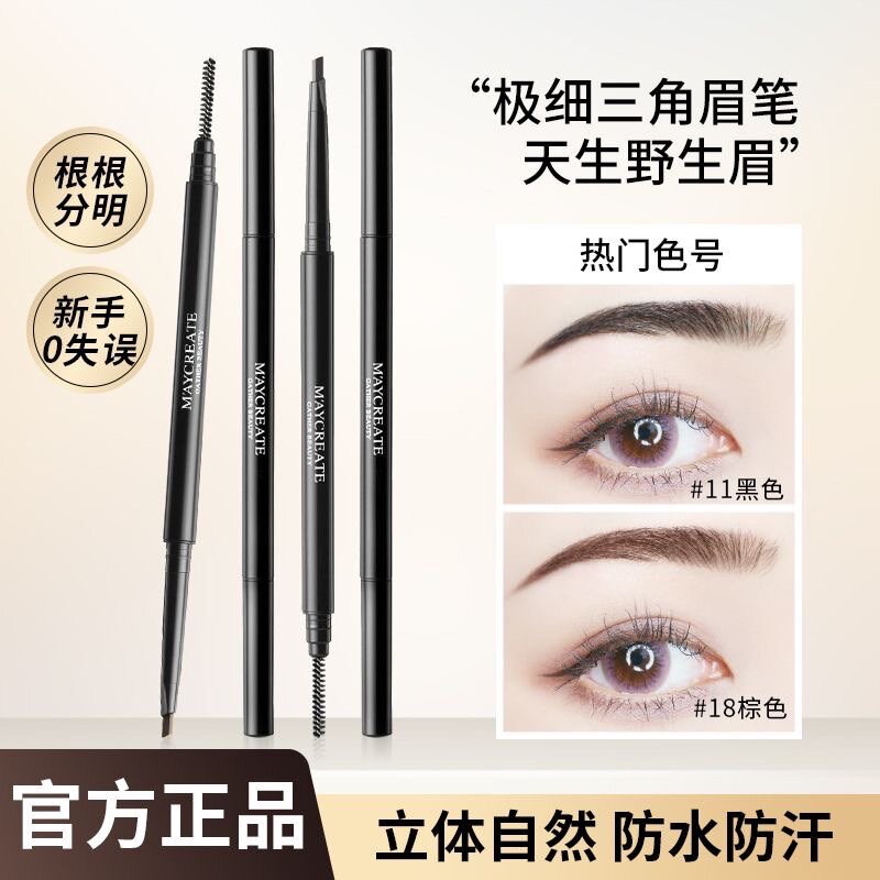 双头眉笔儿童表演立体防水防汗持久不晕染欧美妆一字眉棕灰