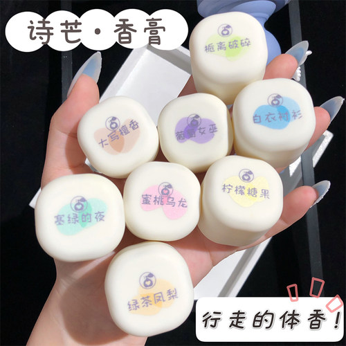 怀孕哺乳期孕妇妈妈儿童宝宝可专用的固体香膏香薰香水