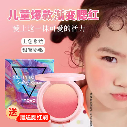 屈臣氏 儿童幼儿园宝宝无毒无味舞台妆可水洗双色植物胭脂腮红