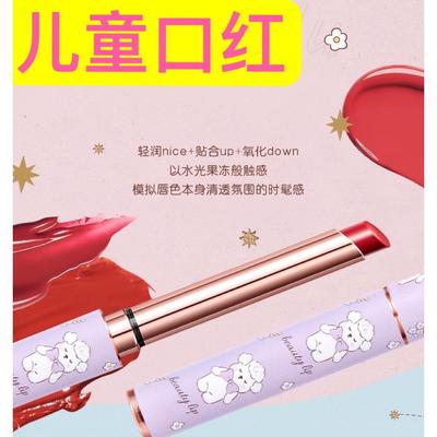 屈臣氏儿童口红小女孩专用无毒小孩子学生孕妇健康女童双色滋润不