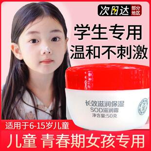 正品面霜官方大宝sod蜜宝宝秋冬防裂女童保湿学生专用少女