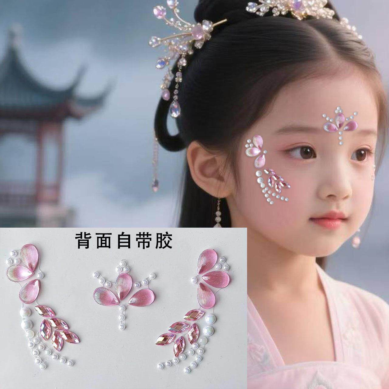 儿童舞台妆花钿眉心钻石贴汉服古风额头眉心贴眼角脸部装饰水钻贴