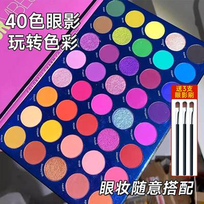 化妆师专用beauty glazed彩色眼影盘玩妆40色儿童舞台妆彩妆