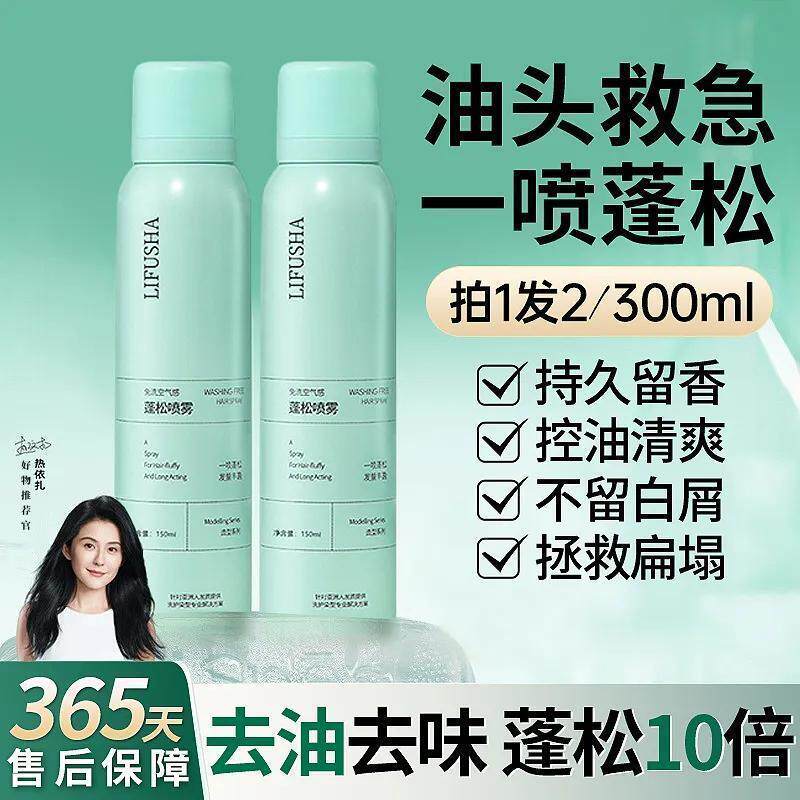 正品免洗头发空气感蓬松干发喷雾男女士去油性控油懒人神器洗发15