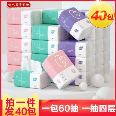 正品40包餐巾纸抽取式卫生纸家用卫生纸面巾纸母婴可用原木浆整箱