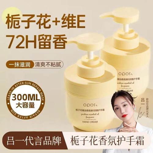 正品栀子花护手霜滋润保湿保湿秋冬防干 干裂清爽不油腻持久高级