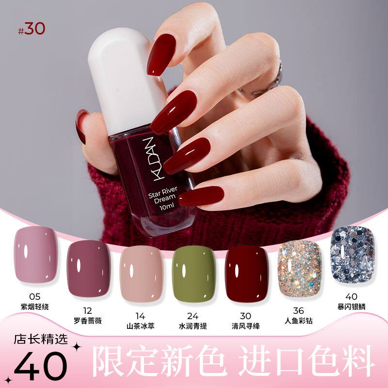 正品红色孕妇指甲油儿童免烤速干安全纯植物无毒无味可用显白适合