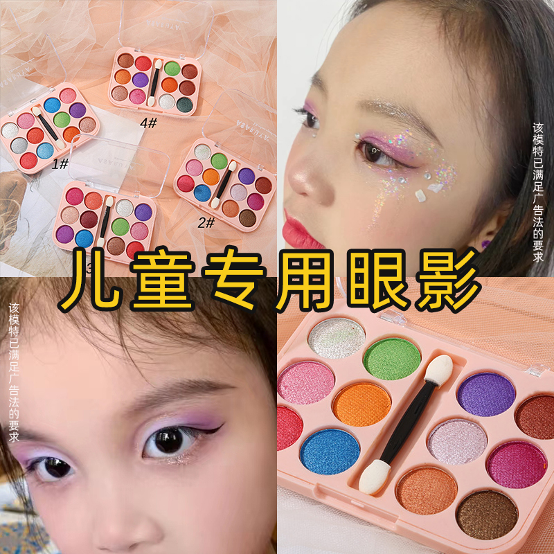 屈臣氏12色幼儿园儿童舞台妆植物无毒不飞粉不晕妆土豆泥眼影盘