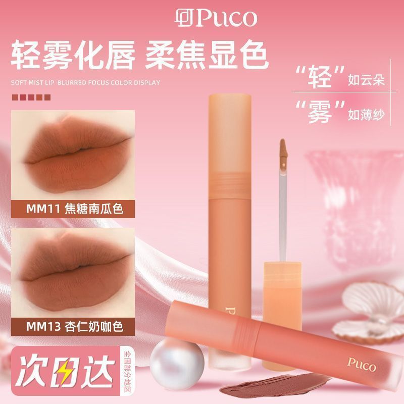 正品慕斯唇泥不易掉色雾面哑光丝绒裸色系口红不易沾杯早八伪素颜