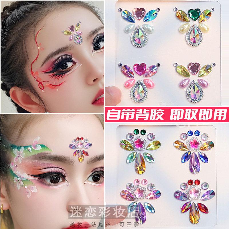 儿童彩绘眉心贴立体花朵额头花钿眉心彩钻贴表演舞台妆面部贴水钻