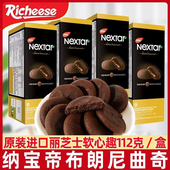 印尼丽芝士趣布朗尼夹心曲奇112g网红巧克力糕点曲奇饼干 进口