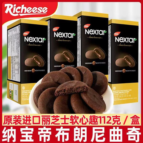 美味巧克力注心，新鲜松软的曲奇