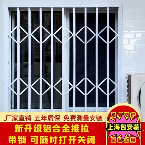 定做儿童安全门窗隐形防盗网