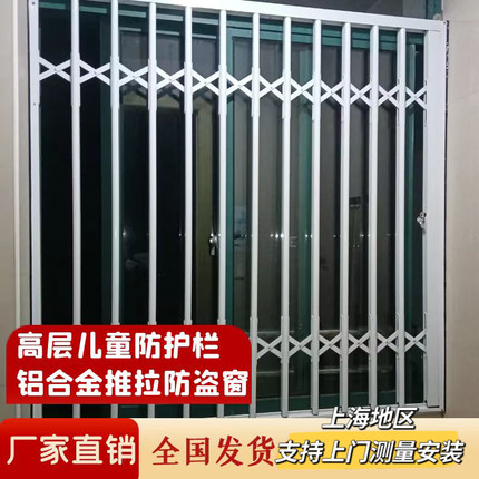 新款推拉防盗窗 儿童安全防护栏 伸缩式防护窗拉闸防盗门隐形网