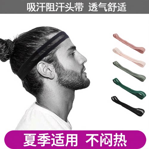 运动格挡健身弹力汗水头巾带