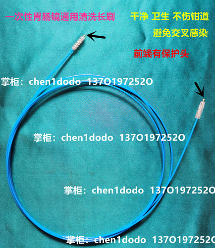 胃镜清洗刷申的肠镜奥林巴斯