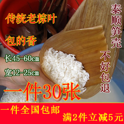 包邮笋壳楠竹端午粽叶豹纹碱水