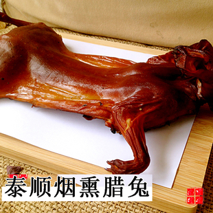 温州 泰顺腊兔 特产一店农家手工烟熏兔子肉红板兔老腊肉风干自制