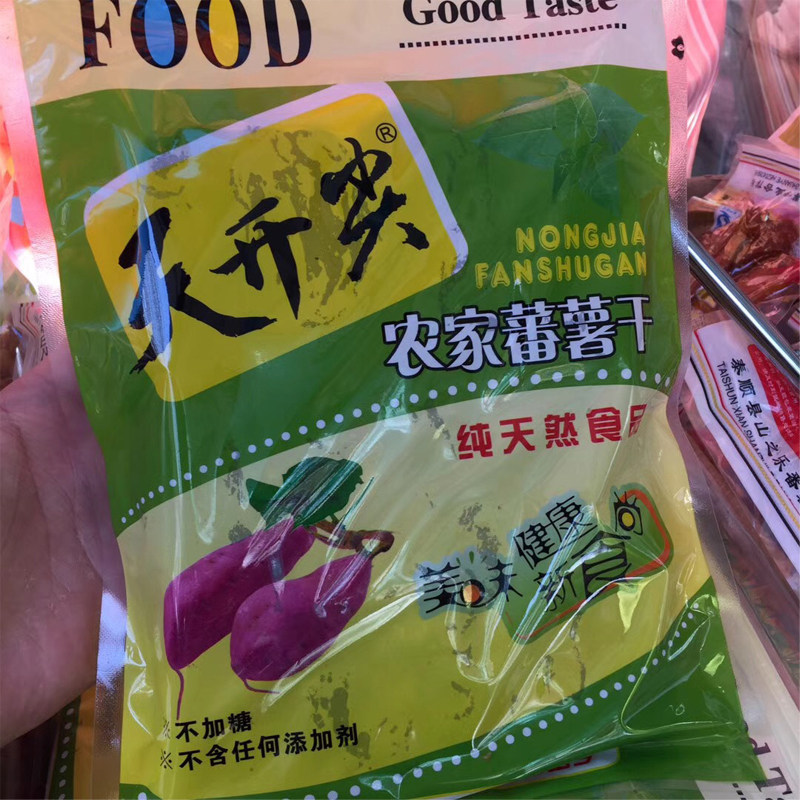 2份包邮农家地瓜干软红薯干条500克温州泰顺一店特产翁山番薯干