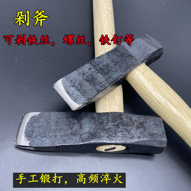 剁斧锤斧斧螺丝锤斧斧钢筋锤斧斧