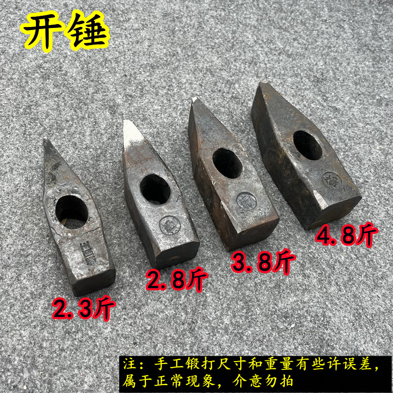 开山锤开锤锻造石工锤淬火铁榔头扁头锤破石锤碎石锤土打铁锤