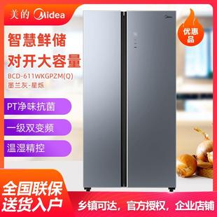 美 Midea 611WKGPZM 一级能效变频无霜净味杀菌智能冰箱 BCD