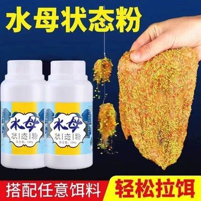 出丝水母状态粉水拉饵料野钓溪流