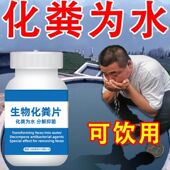 微生物除臭片强力化粪片分解养殖场化粪池厕所卫生间旱厕粪分解片