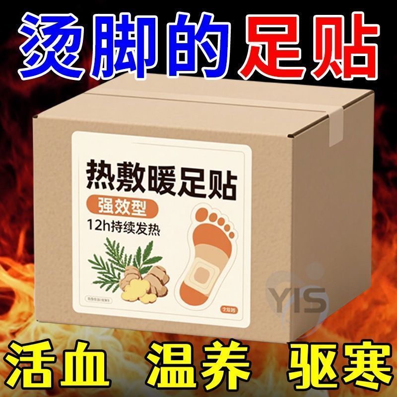 足底发热鞋垫暖足贴脚底发热鞋垫
