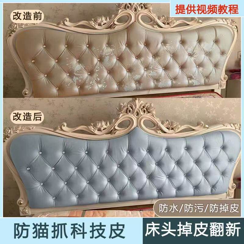 欧式弧形床头套罩掉皮软包翻新图片