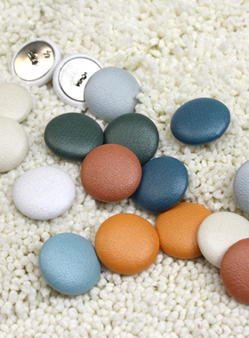 欧式床头翻新手工定制软包扣子拉扣皮扣布扣面料同色纽扣