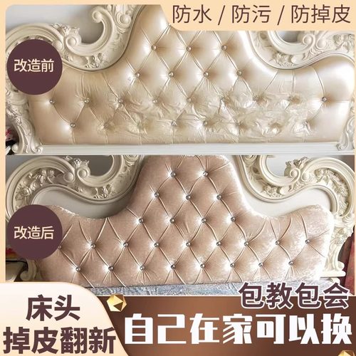 欧式弧形床头靠背软包更换不规则