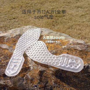 小狗ZOOM适配AJ7代aj11代异形SOLE气垫DIY配件维修篮球气垫鞋 垫