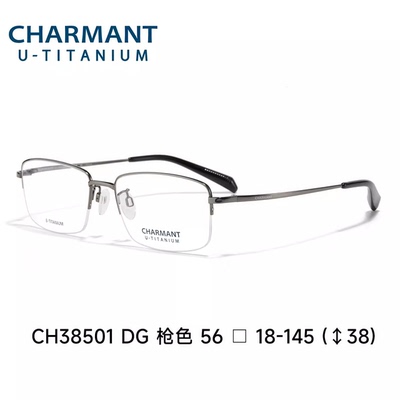 男士半框纯钛超轻镜架商务正式