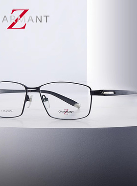 CHARMANT夏蒙眼镜框男士全框舒适商务眼镜架新款配近视镜ZT27050
