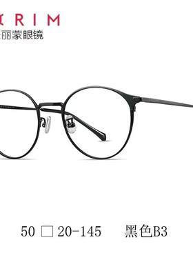 纯钛复古眼镜架 圆框文艺书呆子女生可爱流行可配近视眼镜片81704