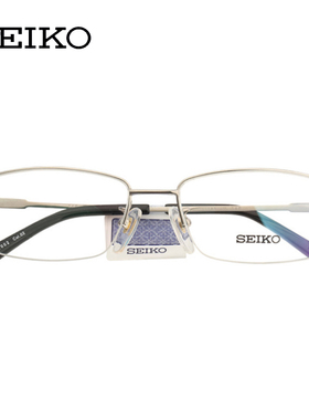 精工超轻纯钛近视眼镜架半框男款商务休闲高端款配成品镜片HC1002