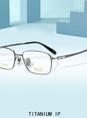 超轻纯钛眼镜架男商务正式文艺气质白领潮流近视显薄眼镜架78155