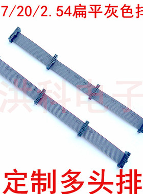 1.27/2.0/2.54MM可定制多头排线扁平灰色排线16PJTAG  IDC DAP线