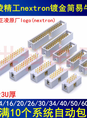 正凌精工nextron镀金简易牛角直/弯针DC3插座 10/16/20/26-64P.