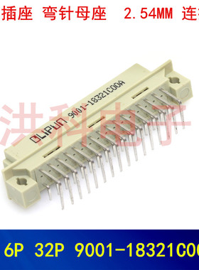 欧式插座 232 弯针母座 3*16P 32P 9001-18321C00A 2.54MM连接器.