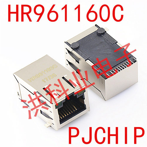 全新原装 HR961160C  包质量 网络变压器RJ45带灯 配套 可直拍.